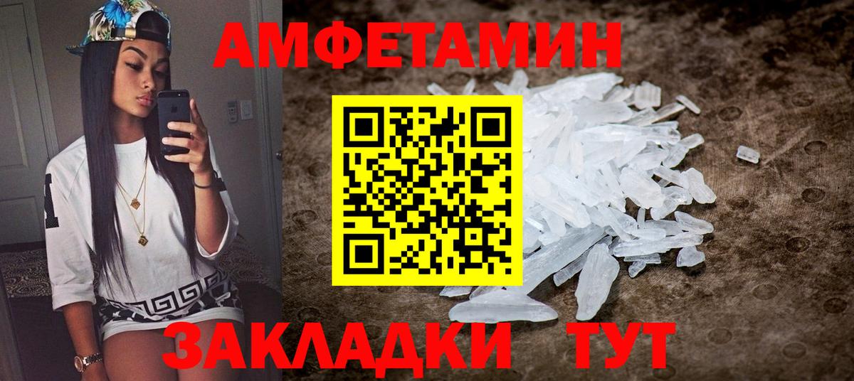 Волжский  АМФЕТАМИН Розовый  Амфетамин  Вход с VPN 