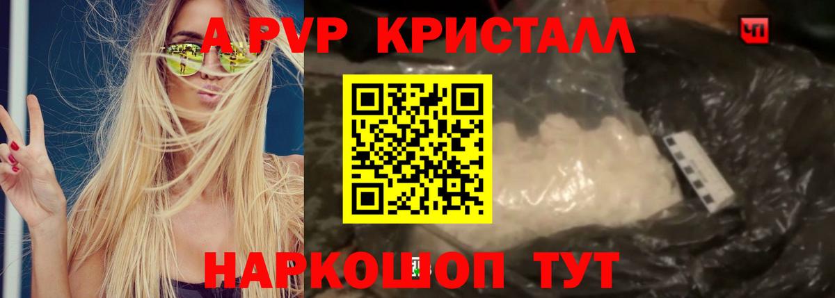 A PVP мука  Альфа ПВП мука  Вход с VPN  Alpha PVP СК  Волжский 