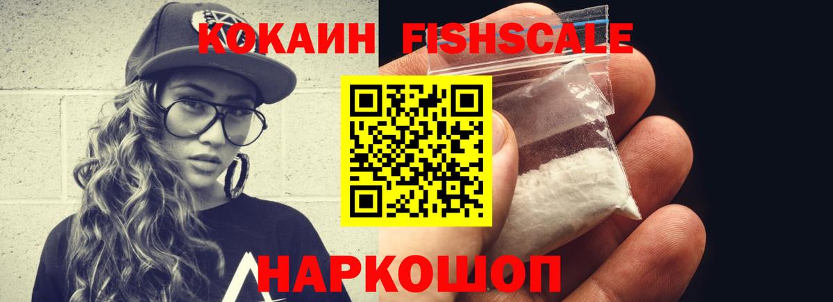 Кокаин VHQ  COCAIN 97%  Вход с VPN  Кокаин  Волжский 