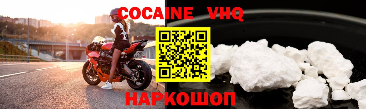 КОКАИН Эквадор Волжский