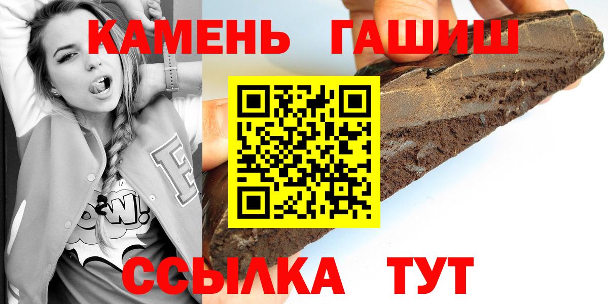 ГАШ Premium  наркота  Гашиш  ГАШИШ убойный  Волжский  Вход с VPN 