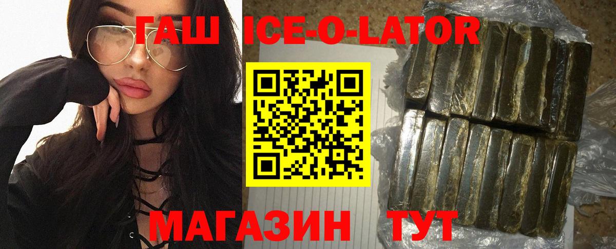 ГАШ Изолятор Волжский