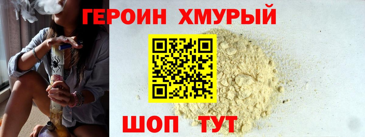 Героин афганец Волжский