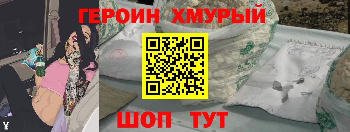 Героин  Вход с VPN  Волжский  Героин афганец 