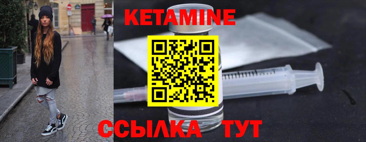 Волжский  КЕТАМИН ketamine  мориарти состав  Вход с VPN 