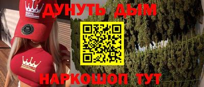 гашишное масло Анапа