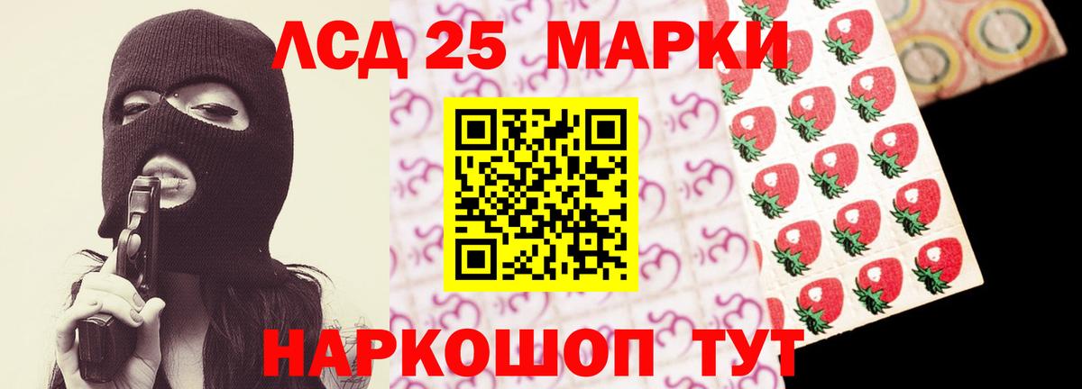 ЛСД экстази кислота Волжский