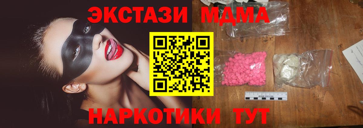 Волжский  MDMA VHQ  МДМА  МДМА VHQ  Вход с VPN 