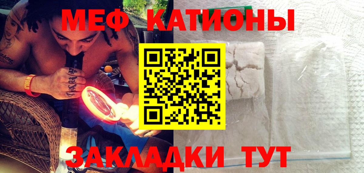 Меф мука Волжский