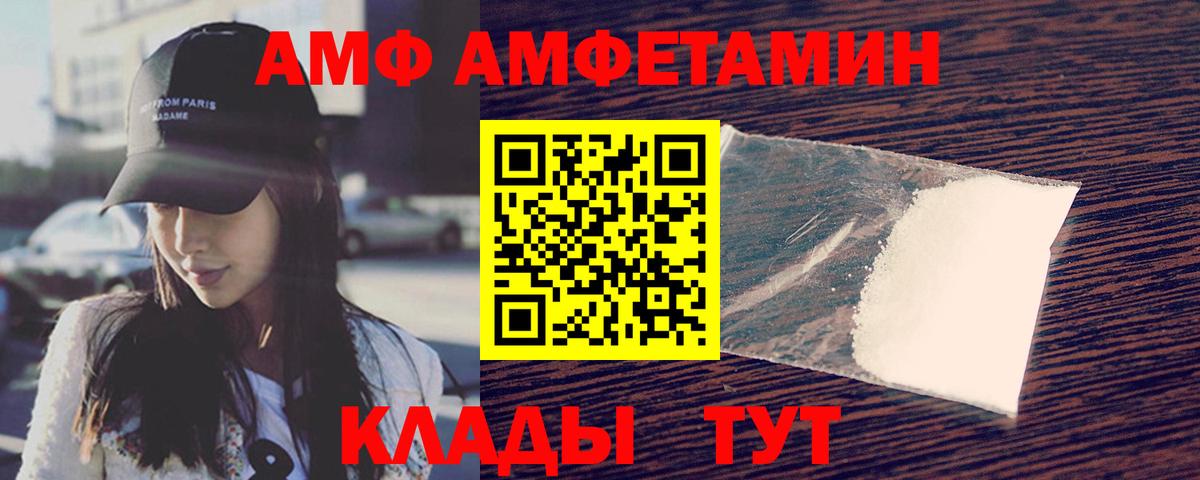 Первитин мет  Вход с VPN  Волжский 
