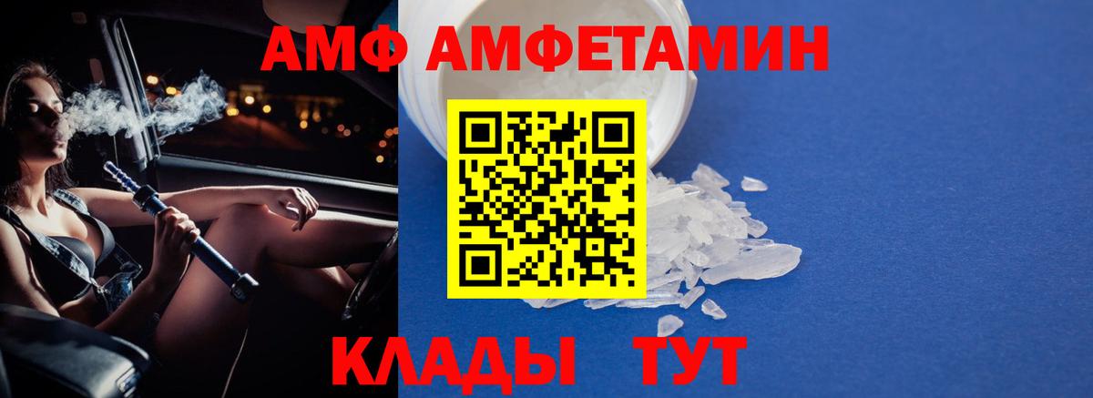 Первитин кристалл Волжский